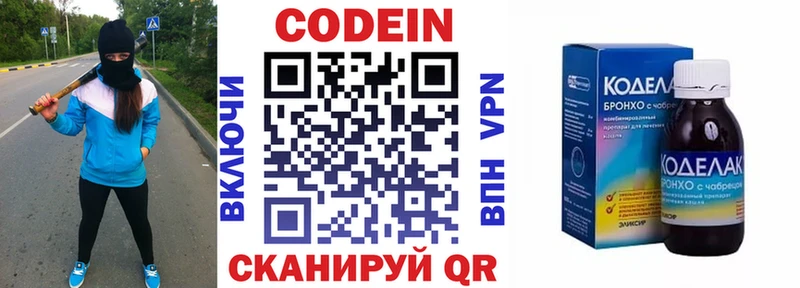 купить наркотики цена  Кстово  Codein напиток Lean (лин) 