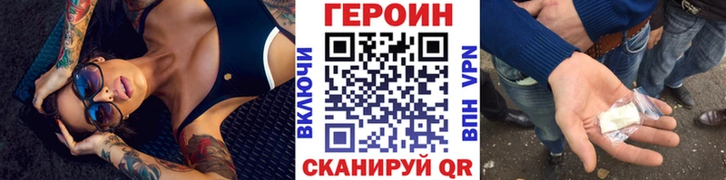 Героин герыч  Кстово 