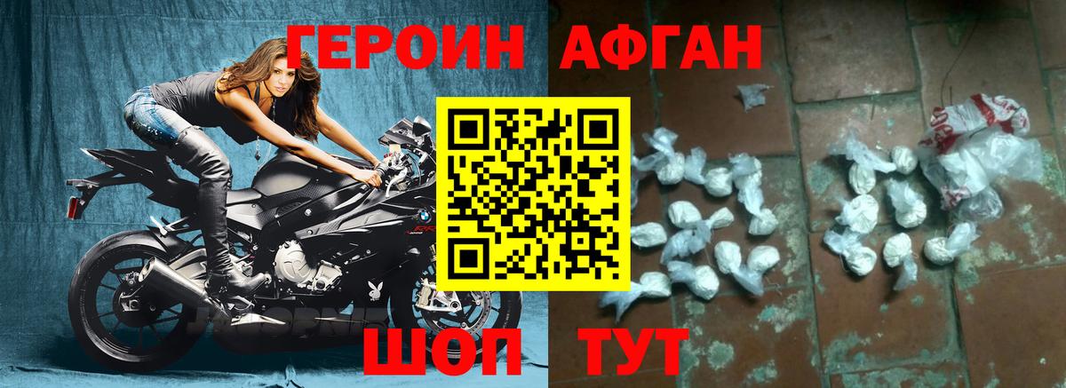 ГЕРОИН Heroin  Героин  Кстово  Вход с VPN 