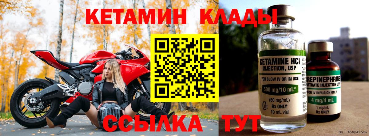 Кетамин ketamine Кстово