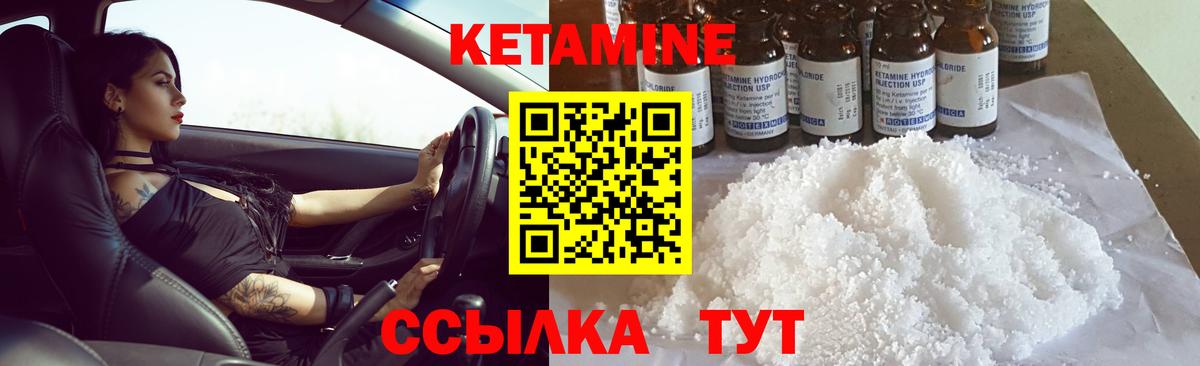 КЕТАМИН VHQ  Вход с VPN  КЕТАМИН VHQ  Кстово 