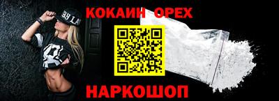 COCAINE Кинель