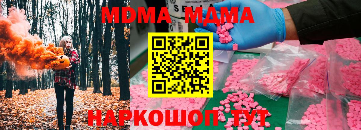 MDMA Molly Кстово
