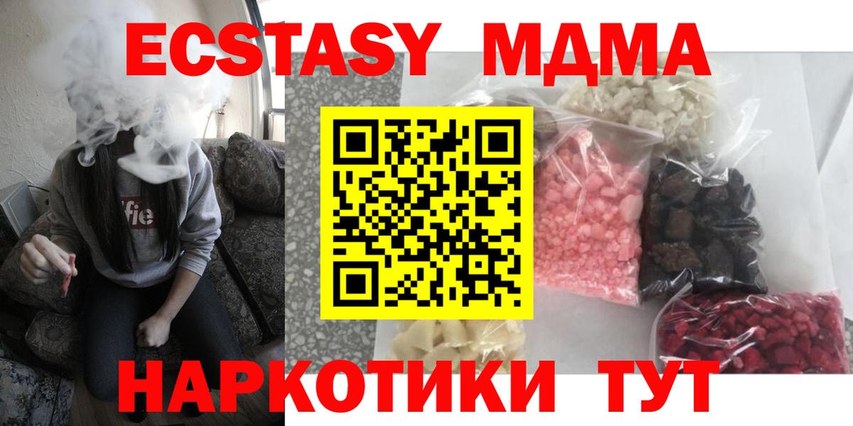 Кстово  MDMA VHQ  Вход с VPN 