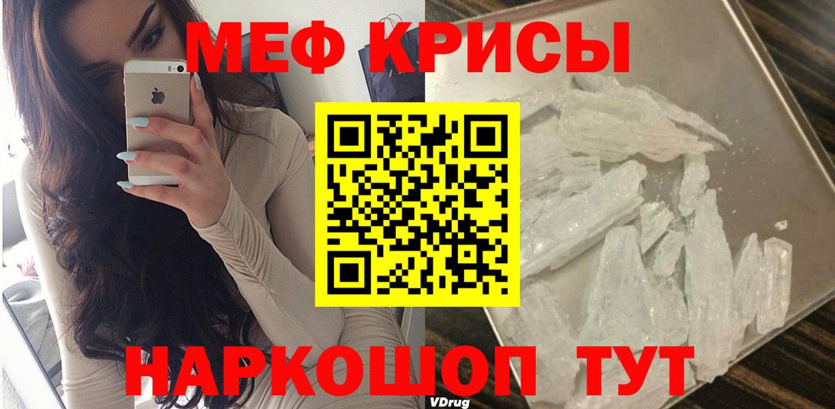 МЯУ-МЯУ  Мефедрон VHQ  Вход с VPN  Кстово 