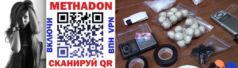 МЕТАДОН кристалл  kraken   Кстово  где купить наркоту 