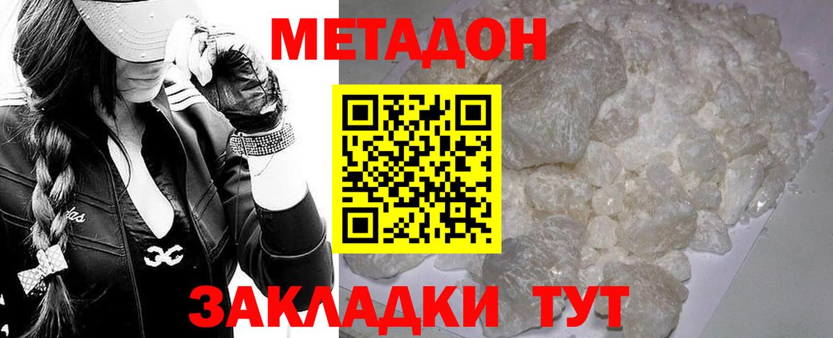 Метадон мёд  Вход с VPN  Метадон мёд  Кстово 