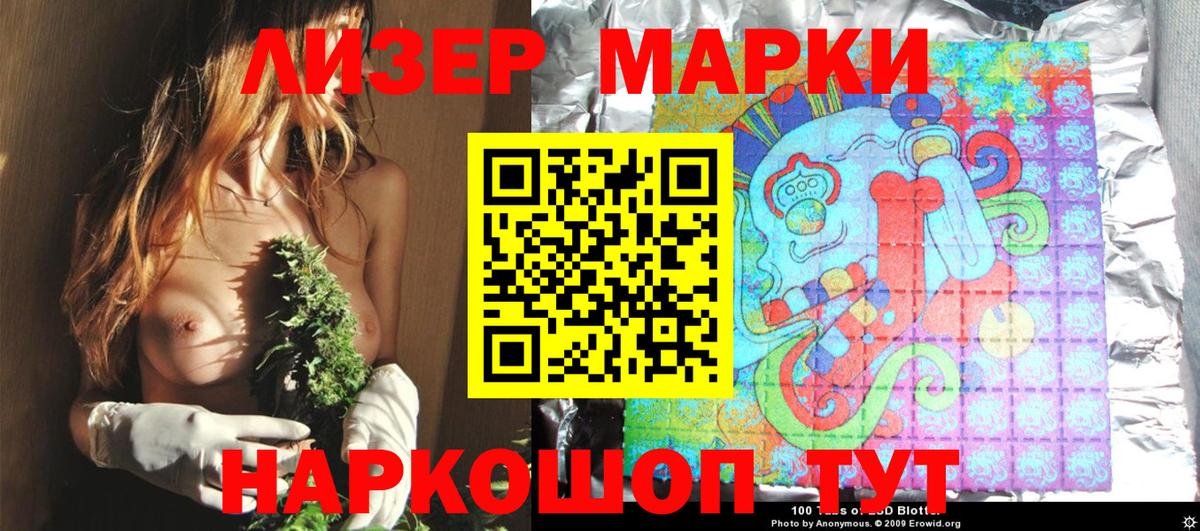 Марки NBOMe 1,8мг Кстово