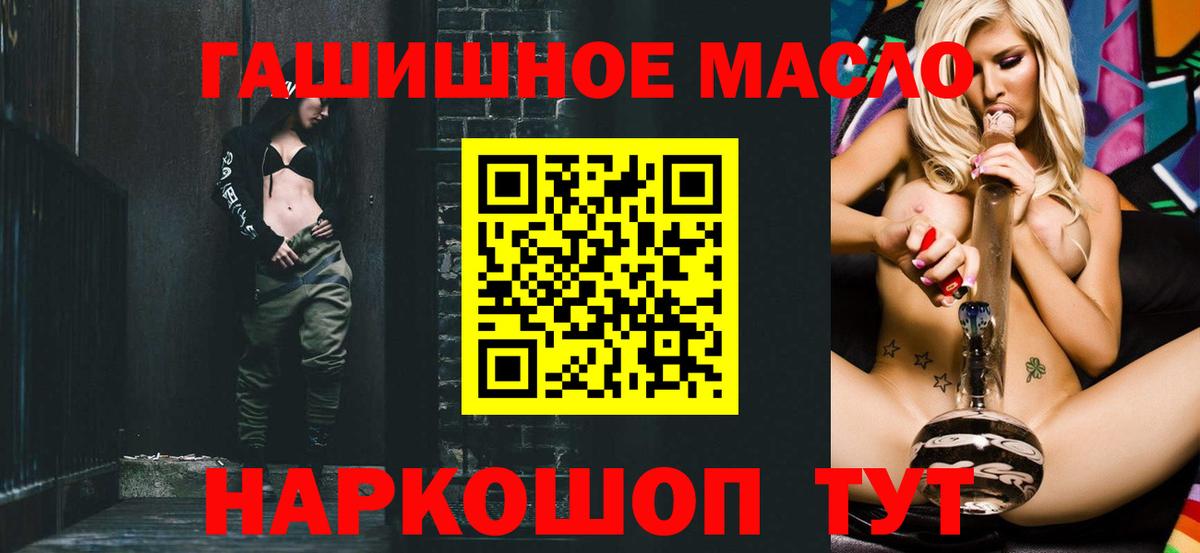 Дистиллят ТГК THC oil  Вход с VPN  Кстово  ТГК гашишное масло 