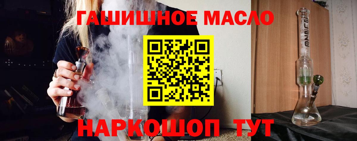 Дистиллят ТГК вейп с тгк Кстово
